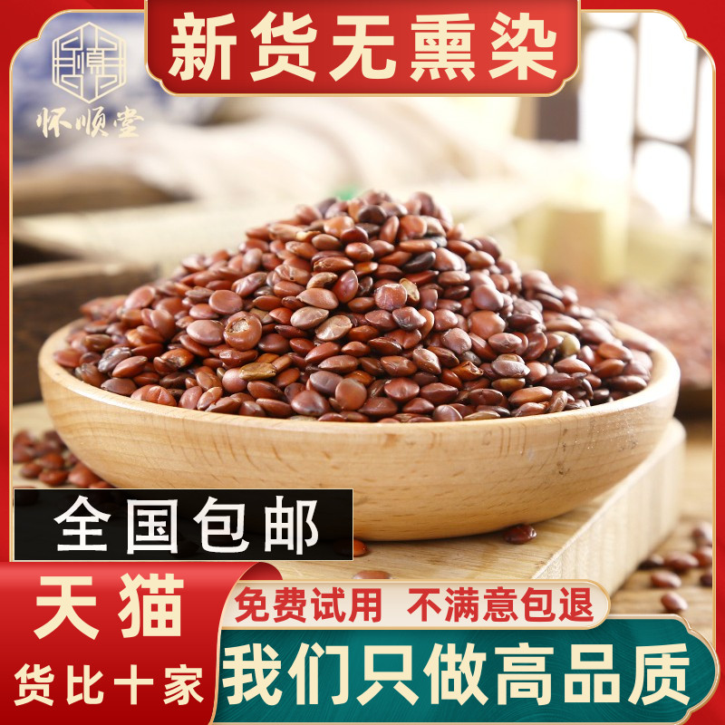 Spinosae seed 125g grams of homemade seed of wild seed Hebei New goods Grinding Wild seed Rinpowder Can Be Fried of Fried Seeds of Fried Seeds of Fried Seeds