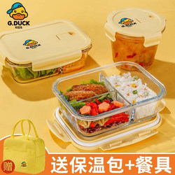 Small Yellow Duck Lunch Box Microwave Oven Dedicated for Heating Bowl Office Worker Lunch Box Glass Crisper Bento Box with Lid