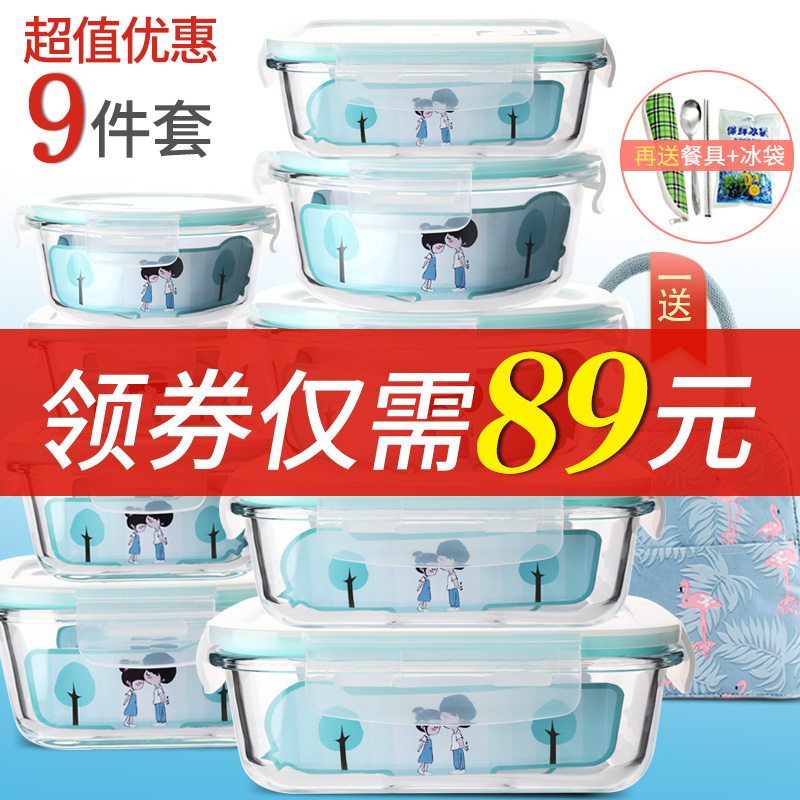 Glass lunch box refrigerator fresh-keeping microwave oven special office worker with meal kitchen storage bowl family set nine-piece set
