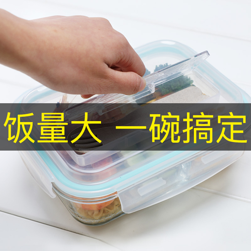 Heat-resistant glass lunch box Microwave oven special self-contained tableware cover class with rice Portable lunch box Household preservation box