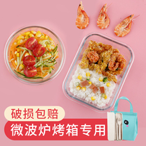 Microwave oven special glass lunch box can be heated lunch box Household preservation box Refrigerator special glass bowl high temperature resistance