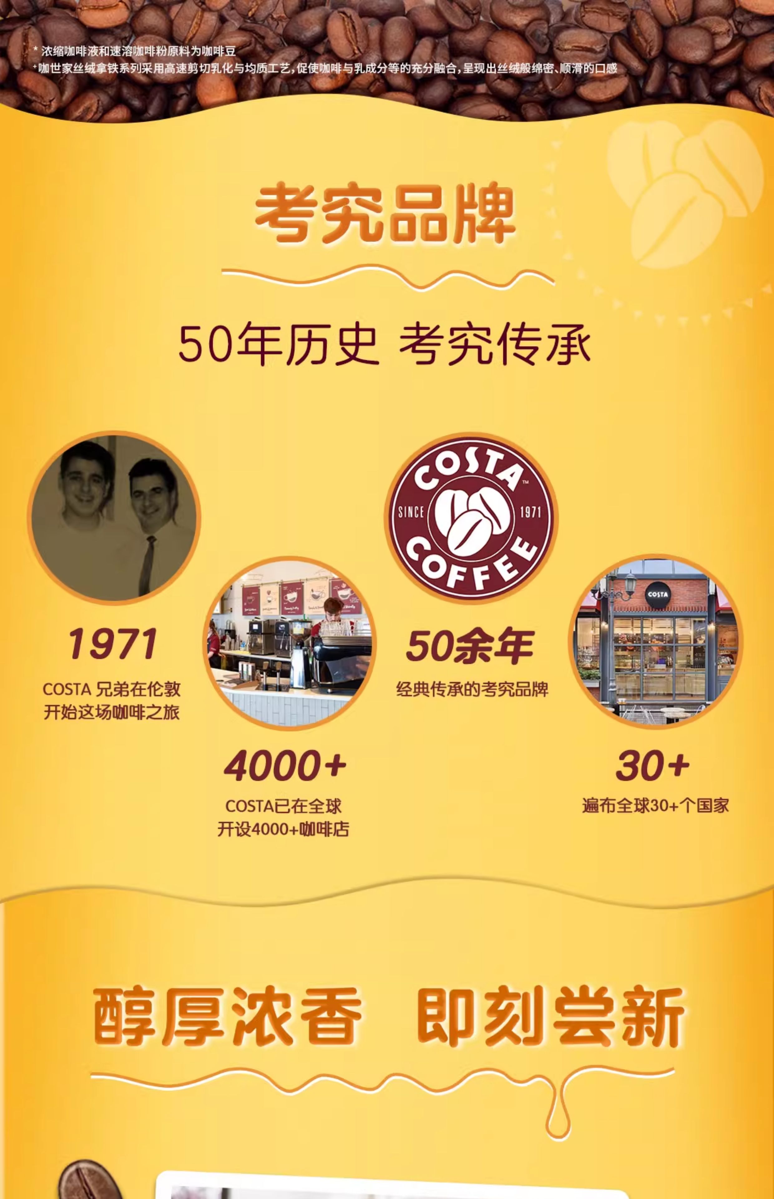 安享好物 安享E级即饮咖啡-可口可乐咖世家 榛果丝绒拿铁