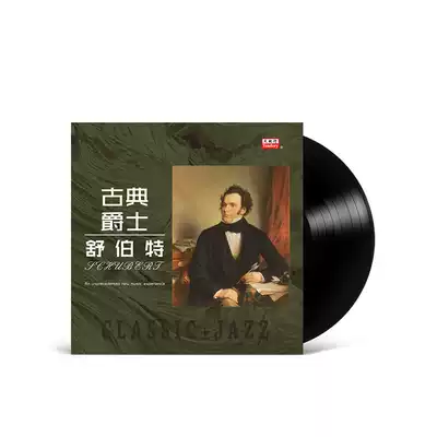 Hey Yo Music LSLP058 Classical Jazz-Schubert vinyl LP