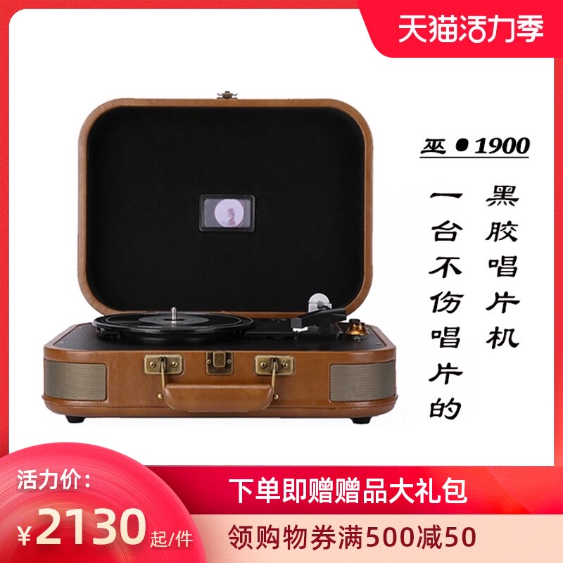 Wu 1900 Sea pianist Vinyl record player Household vintage suitcase portable charging portable lp record player