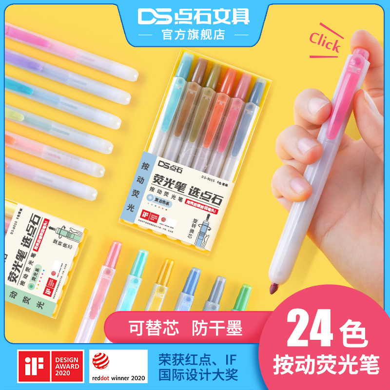 Dot stone press highlighter color note marker writing set is a change of hands control stroke key account mark mark marker pen primary and secondary school students retro color pale color stationery DS-805S