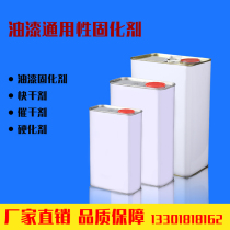 Paint curing agent transparent universal acrylic quick-drying agent drier polyurethane quick-drying agent wood hardener