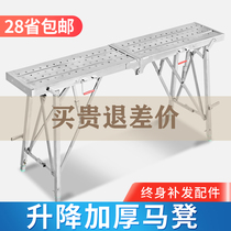 Thickened putty horse stool scaffold stirrup platform stool horse stool folding lift Interior Decoration Engineering ladder