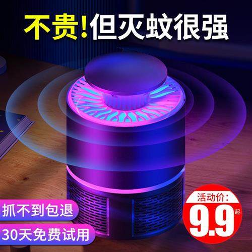 German Mosquito Killer Lamp Home Plug-in Type Indoor Mosquito Repellent God No Radiation Physics Black Tech Go To Mosquitos