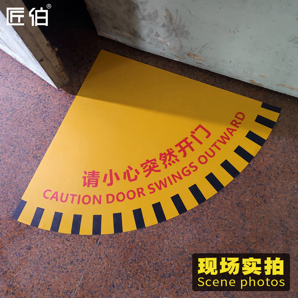 Please be careful to suddenly open the door sector Safe floor sticker ID production workshop Safe channel Factory indoors Watch out the door cozy tips Wear Resistant Dirty Waterproof Caution Door Warning Floor Sticker