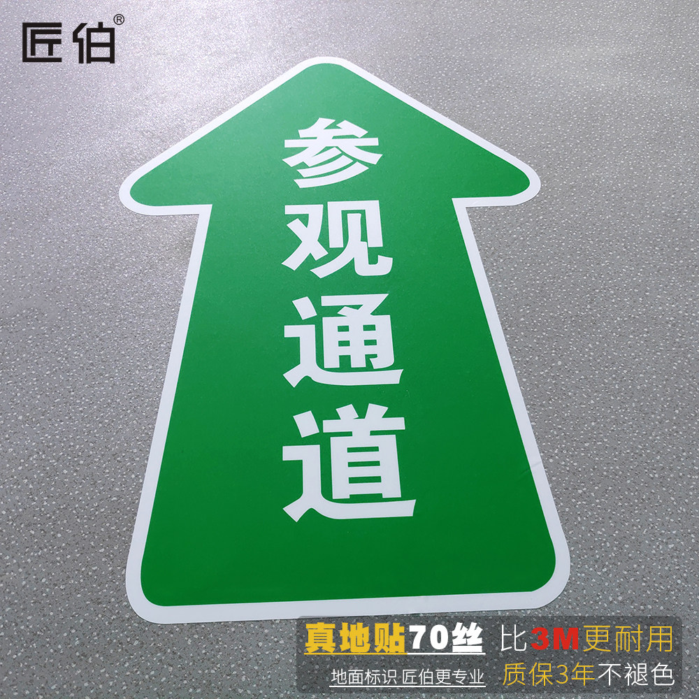 Visit channel marking to staff traffic logistics instructions safety arrow green self-sticking indicator landmark workshop ground direction guidance guideguide to pattern