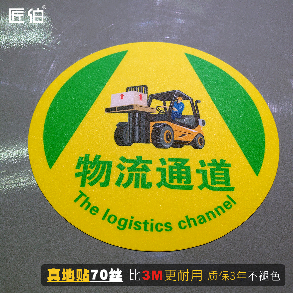 Logistics Channel Beware Stacking High Machine Logo Flooring Sticker 5S Safety Management Finishing Rectification Specification 6S Workshop Factory Plant Plant Thickened PVC Wear Resistant 7S Landmark Warehouse Ground Indication Stickers