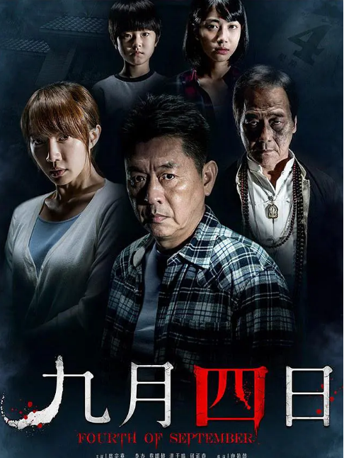 September 4th, 2018 Taiwan Terrorist Network Disk Ships