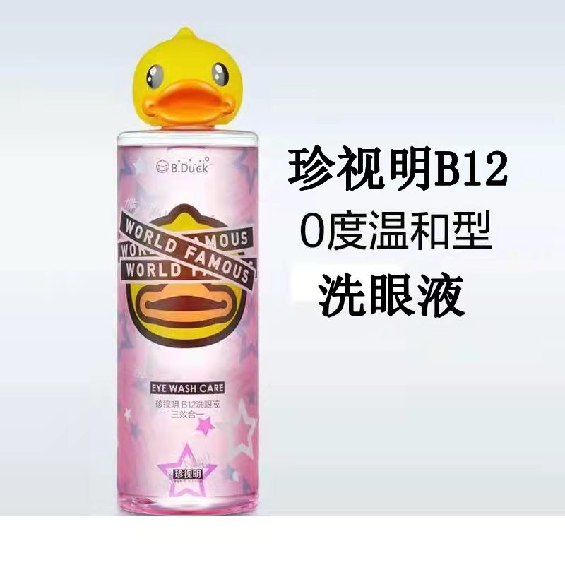 Cherish Ming wash eye lotion Clean relief Fatigue Antibioticulitis Eye Care Small Yellow Duck Eye Cleansing Liquid