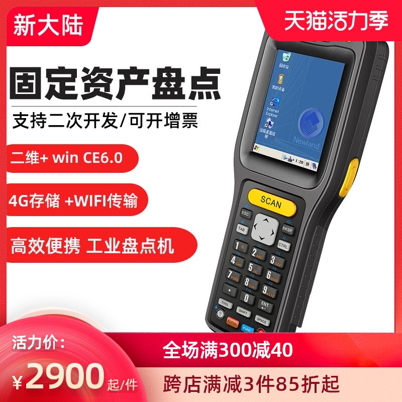 NLS Newland PT30 PT3000 Data Collector Mobile handheld terminal PDAwinCE6 0 Wireless Bluetooth 2D barcode Scanner Fixed Asset Management Warehouse ER