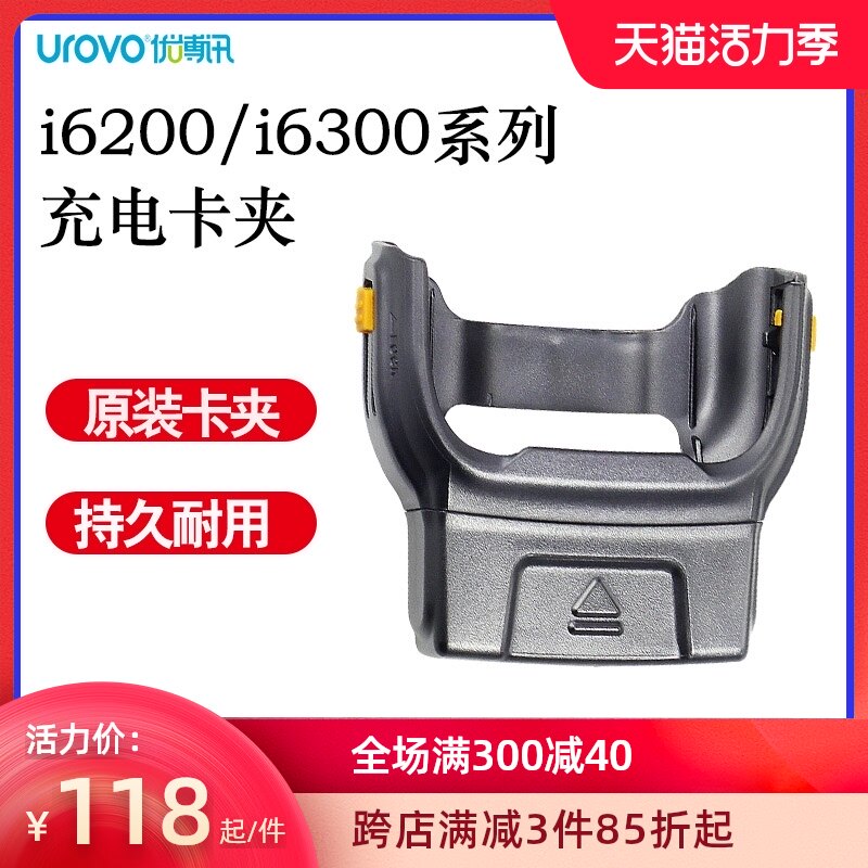 Youbo News data collector Handheld mobile terminal equipment PDA accessories Charging card clip 6200a 6200s 6300a original charger ERP Haier Express bar gun charging accessories