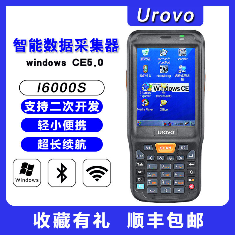 UboNews i6000s data collector pda WindowsCE handheld terminal access bank all-in-one wireless barcode scanning equipment warehousing inventory disc point machine express logistics PDA bar