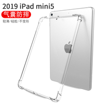 2019iPad mini5 protective cover A2133 tablet leather case A2124 6 Mini 5 fifth generation transparent shell iPad10 2 inch thick airbag