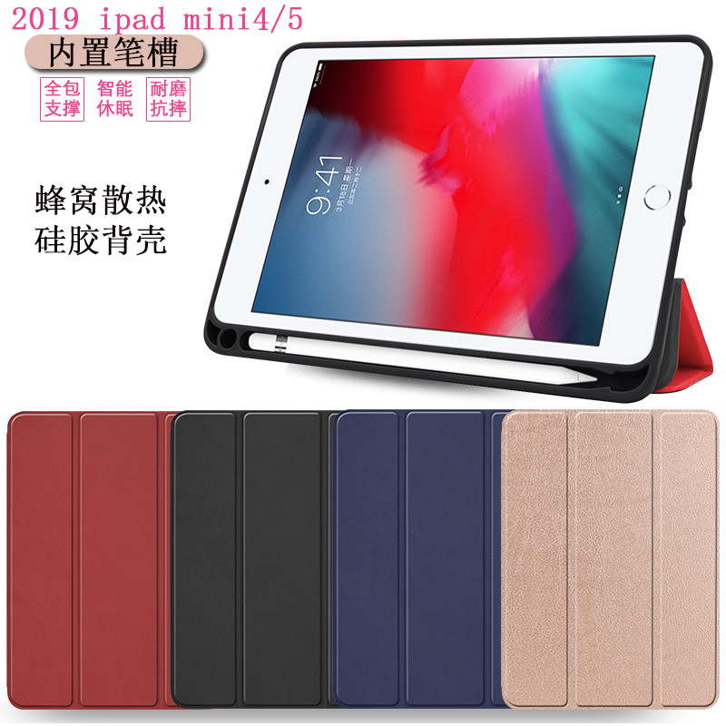 Suitable for 2021 new iPad10 2 inch protective case Apple mini5 mini 4 tablet ipad9 leather case A2200 with pen slot A2124 shell A153