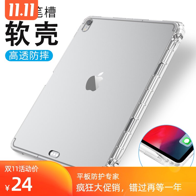 2020ipad pro11 pen slot protective case 2018iPad9 7 drop-proof silicone case 12 9 inch pencil adsorption charging A2197 shell min