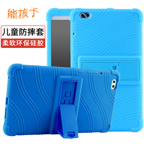 Huawei glory WaterPlay protective cover 8 inch waterproof flat shell HDL-W09 anti-drop silicone cover M5 youth version 8 0 thick BZW-AL00 all-inclusive 202