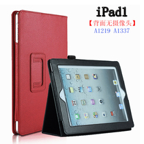 Suitable for Apple ipad1 protective cover old first generation tablet Protective case A1219 full-edged leather case A1337 anti-drop shell 9 7-inch bracket pen bag Apple