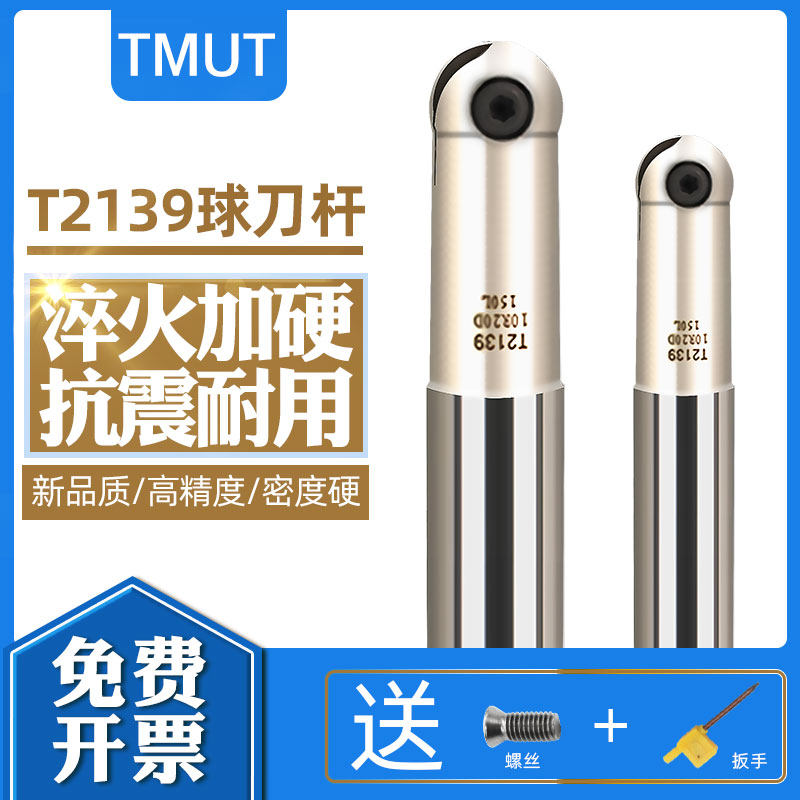 TMUT ball cutter tool holder T2139 CNC milling tool holder CNC machining center precision milling tool holder Walter semicircle blade
