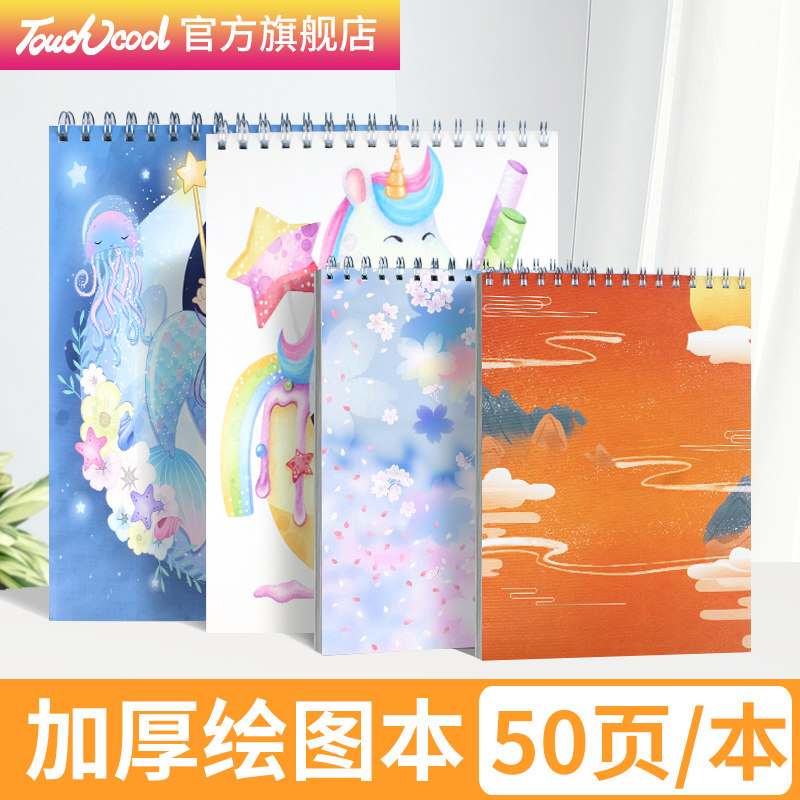 Touch Cool vegetarian sketch art student special a4 drawing Ben children students beginners with 8 open sketching 16k small freshening cute a5 Write a raw 8K coil blank hand ledger graffiti ben