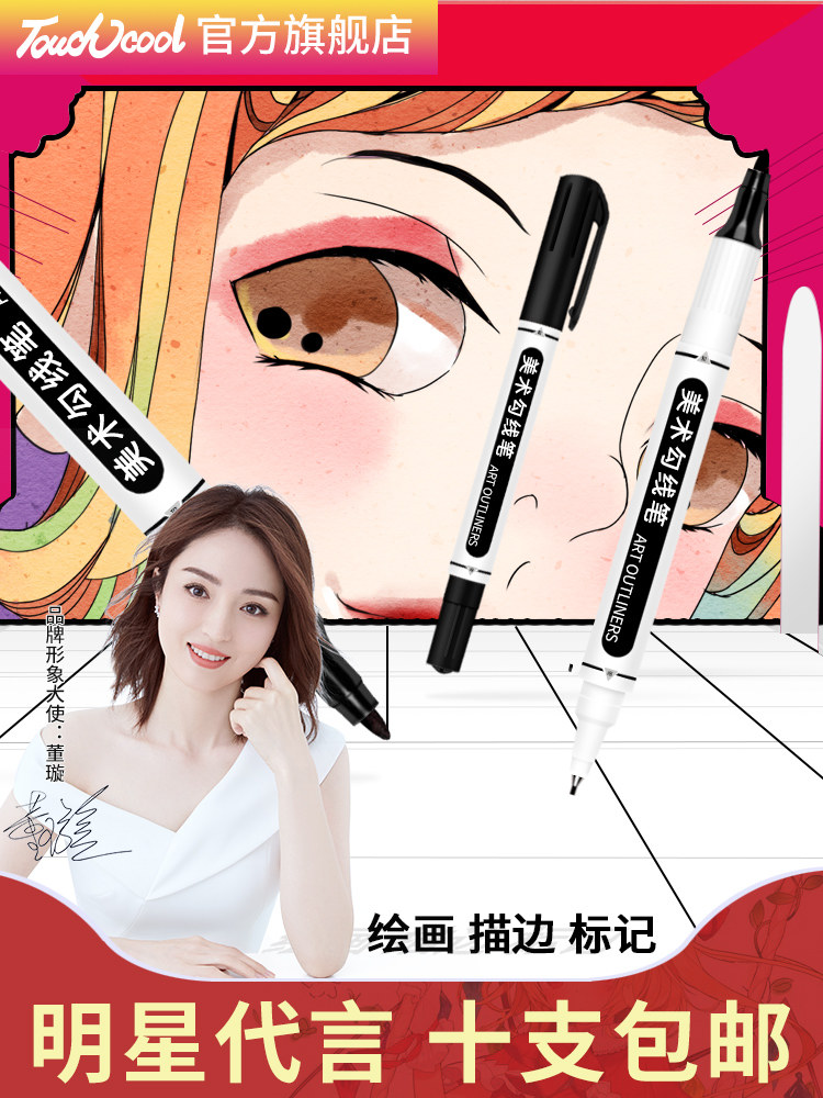 touchcool art hook line pen Small double-headed hand painting hook line pen Children's painting comic special stroke Black thin head paint pen Quick-drying white marker pen Oily does not fade