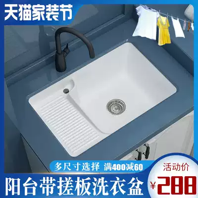 Balcony ceramic laundry basin with washboard table basin household size embedded square laundry companion pool slot