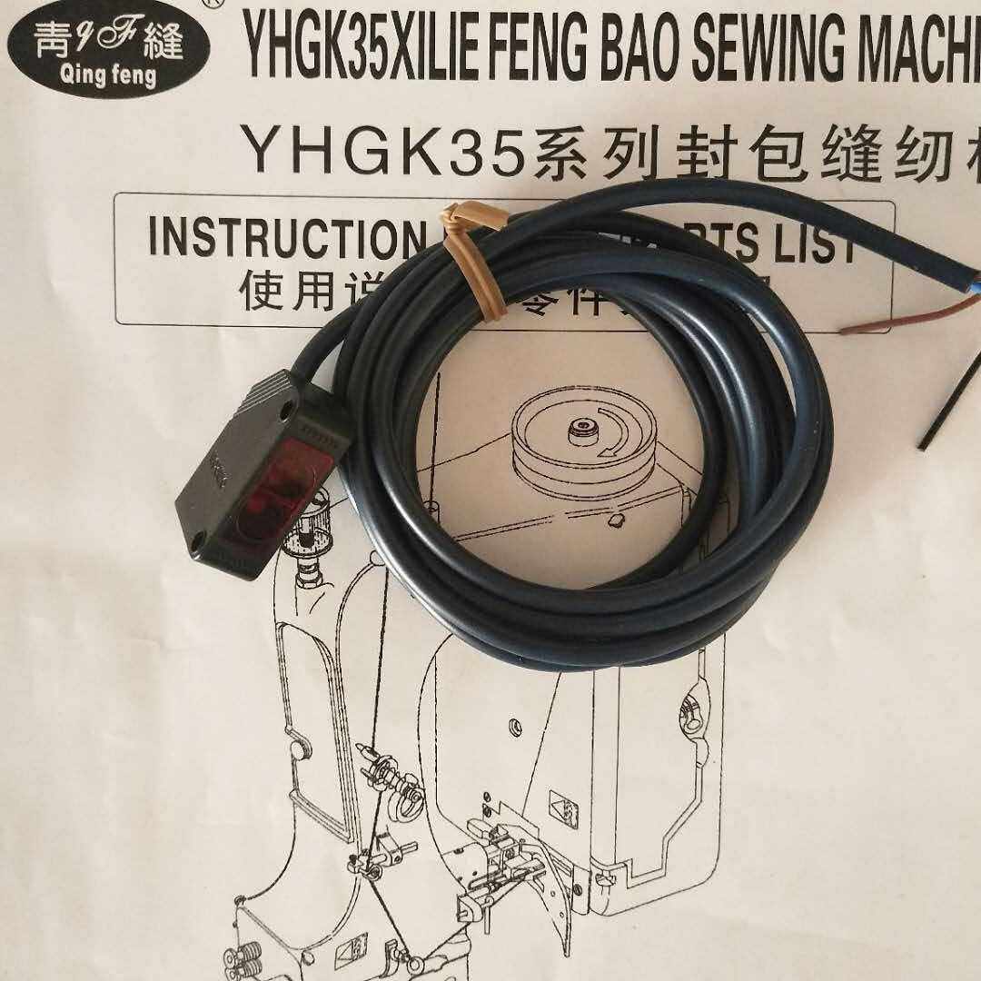 Sewing machine photoelectric switch monitor electric eye blue seam Gk35-6A photoelectric monitor Harianke Gk35 type manufacturer
