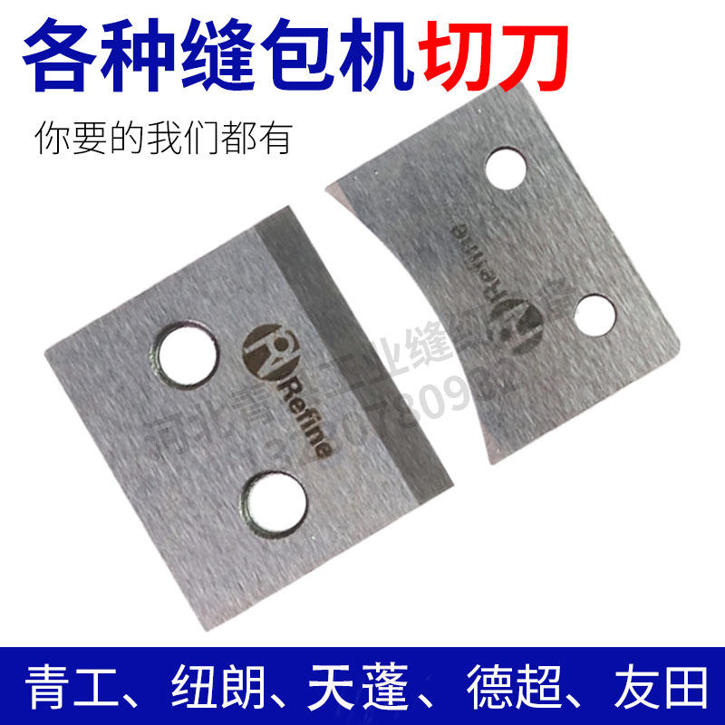 Green sewing machine cutting blade GK35-6A2C sealing and cutting line cutting Newlande super friend Tian Dechao DS-9C canopy
