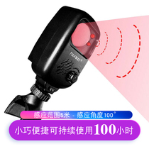 umi Maiwei infrared sensor anti-theft alarm fishing camping outdoor alarm anti-beast camping alarm