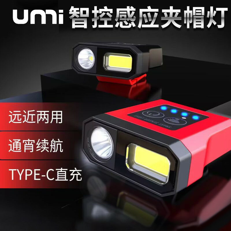 ui night fishing headlights fishing special extra-long continuous air induction outdoor intense light ultra bright charging head-on cap clamp light-Taobao
