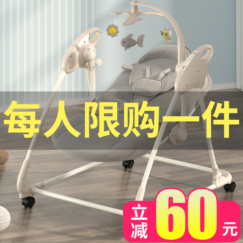 Baby electric shake rocking chair coaxing baby artifact newborn baby coaxing cradle bed with baby sleeping comfort chair recliner