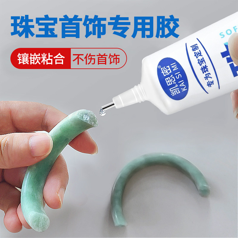 Jewelry Glue Special Inlaid Jade jade Restoration transparent and scratchy adhesive Ring Ornament Pearl Earrings Honey Wax Amber Sticky Emerald Jade Gemstone Hairpin Powerful Diy Sticky manual