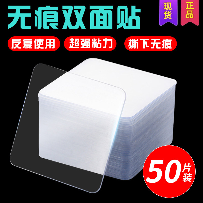 Invisible Magic Stickler Stickler Stickler Inserts photo frame swing piece etc recorder bracket fixed patch waterproof and high temperature resistant transparent no-mark universal with handmade rubberized rubberized fabric with nano double-sided adhesive tape