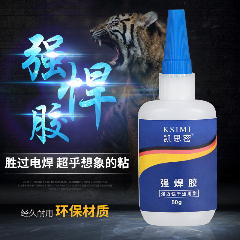 Strong welding viscose plastic wood glass tile ceramic furniture acrylic handmade special diy liquid viscose is firm, universal, environmentally friendly, transparent and quick-drying 502 strong oily raw glue