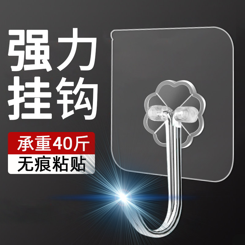 Powerful double-sided adhesive high viscosity wall special hanger bathroom Kitchen Wall Suction-bearing adhesive hook transparent and strong powerful waterproof and free to punch powerful no-dent stainless steel hanger