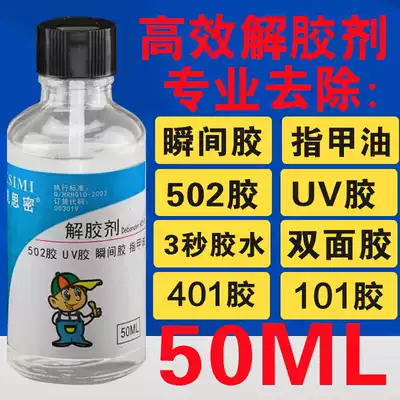 Keisimi 502 Deagener Acetone Cleaning Agent Powerful and Efficient Multifunctional Dissolving Agent Removal Mobile Phone Screen Clothes Furniture Scavenger 3 Seconds Instant Glue Remove Nail 101 Glue