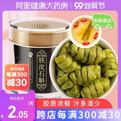 Qingyuantang Dendrobium officinale Maple powder fresh-dried strips health tea non-grade 500g non-medicinal liquor
