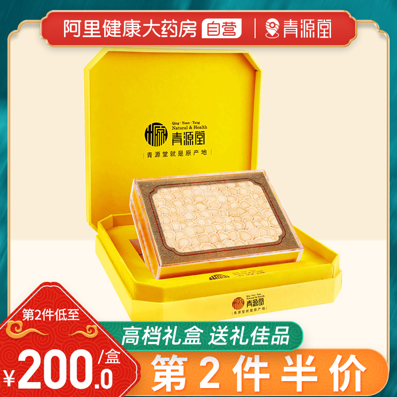 Long white Mountain sliced lozenge Qingyuan Tong Hall Ginseng American Ginseng Tablet Ginseng Bubble Water Unofficial Flagship Store