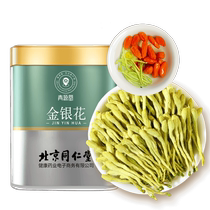 Beijing Tongrentang Health Qingyuan Hall Honeysuckle Tea Dried Flowers Chrysanthemum Water Unofficial Flagship Store