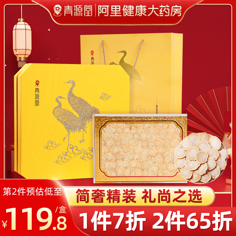 Sliced lozenge gift box with Qingyuantang brand American ginseng tablets ginseng soaked water Ginseng Flag Ginseng unofficial flagship store