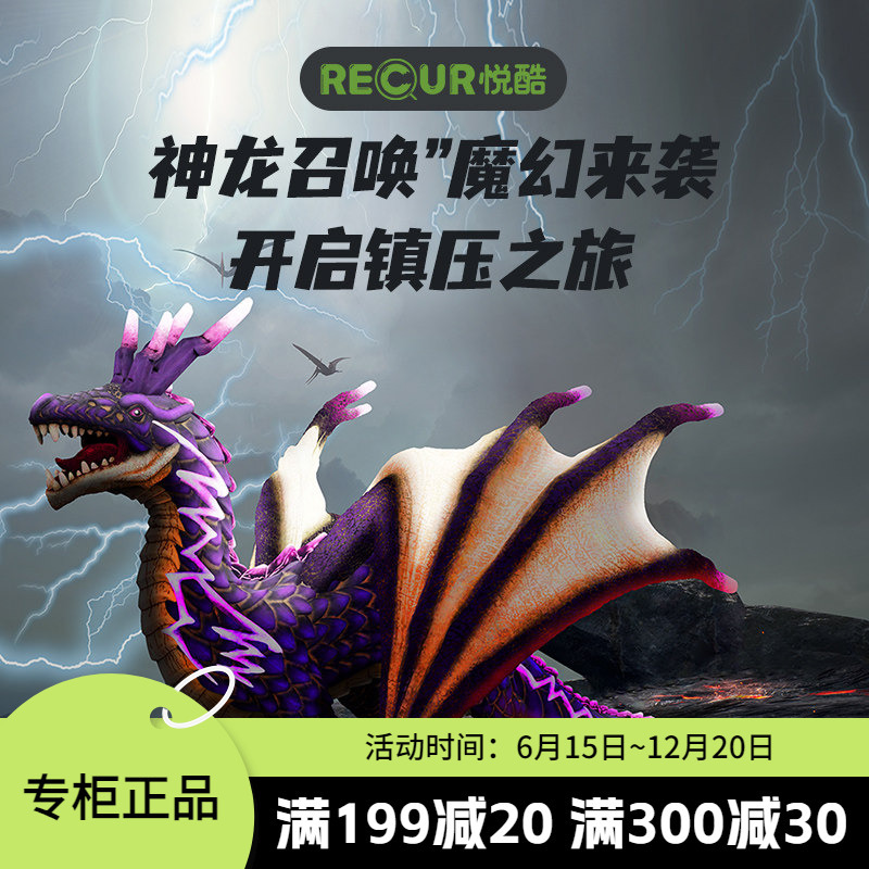Recur Dinosaur Toy Boy Artificial Animal Model Western Magic Dragon Series Mythical Dragon Summon Set Gift