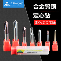 Tungsten Steel Fixed Point Drill 60 90120 degrees Fillet Knife Aluminum Bronze Steel Nylon Processing Center Engraving Machine Center Drill