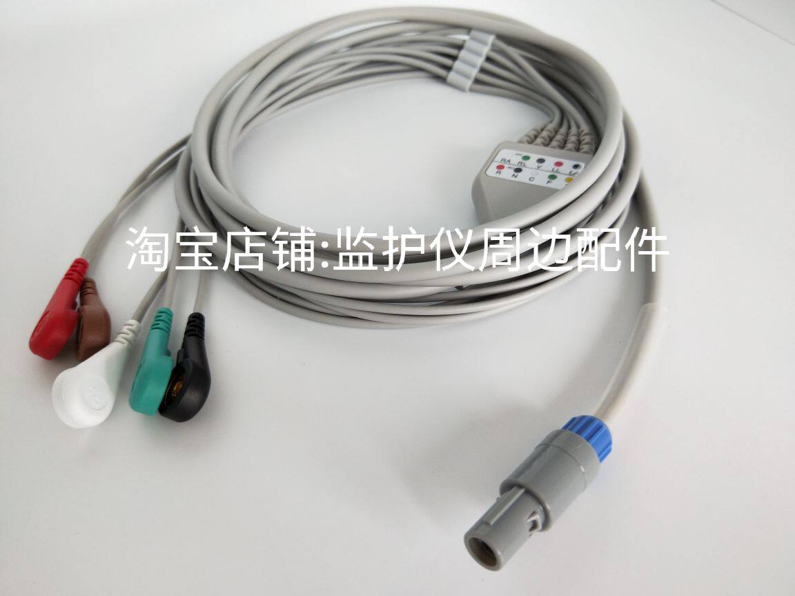 科瑞康PC-9000心电监护仪 力康UP-6000 8000一体五导导联线连接线