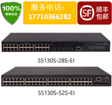 Hua Three LS-5130S-28S-EI LS-5130S-52S-EI24 electric 48 electric tape with 40 thousand one trillion light