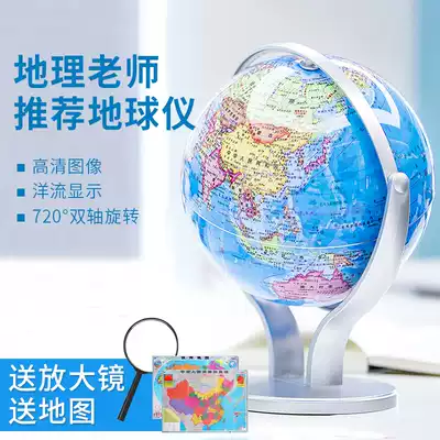 Del Globe students use junior high school students geography high-definition children's teaching instrument world geography large 20cm small home furnishings for students special primary school students special teaching version