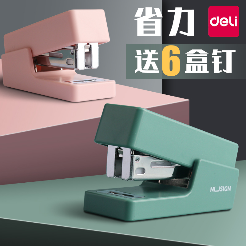 Deli stapler mini small set multi-function portable stapler student with cartoon cute large stapler female girl heart office labor saving book set machine minimum booking No. 12 stationery needle