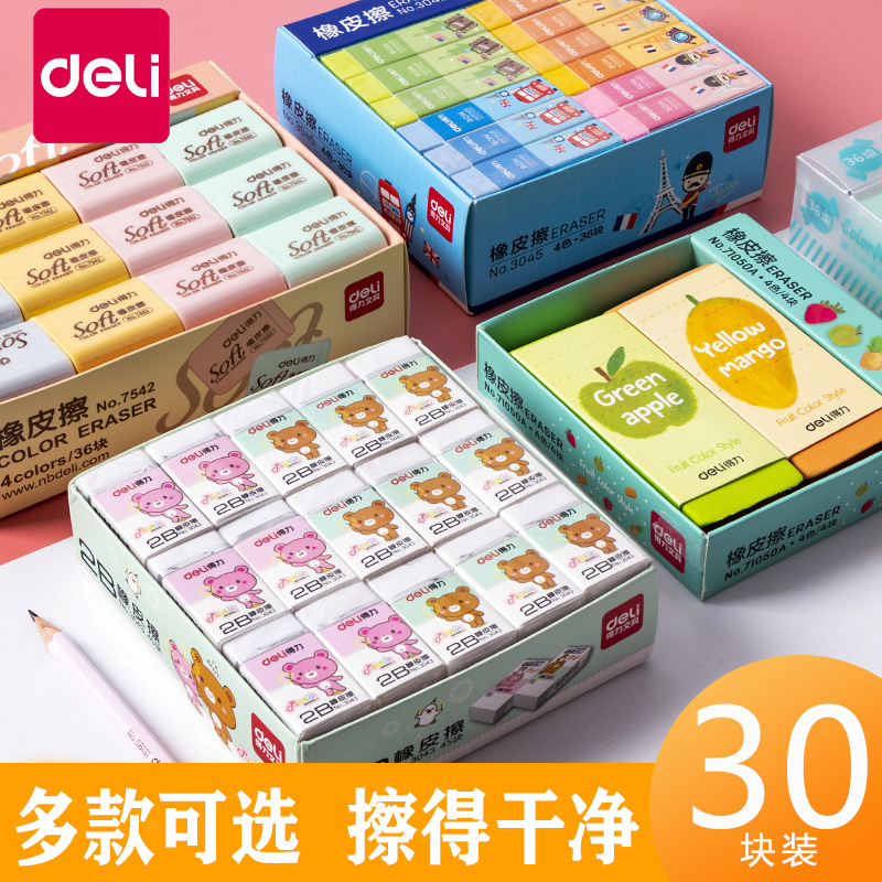 Deli eraser for students without leaving a trace Eraser Creative cartoon cute primary school stationery Children's school supplies 4B small eraser 2B wipe clean large eraser mixed with the whole box of soft eraser